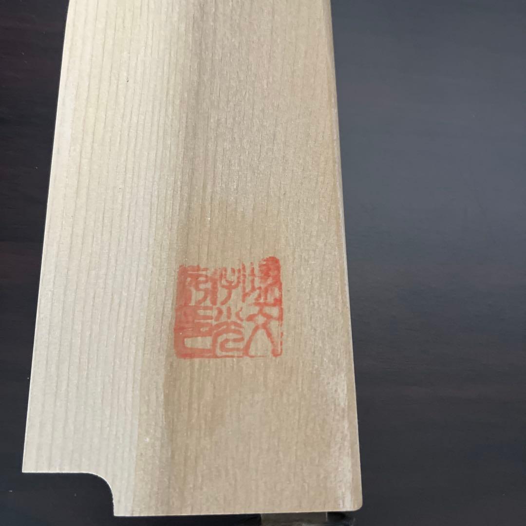 堺一文字出刃包丁 左利き用