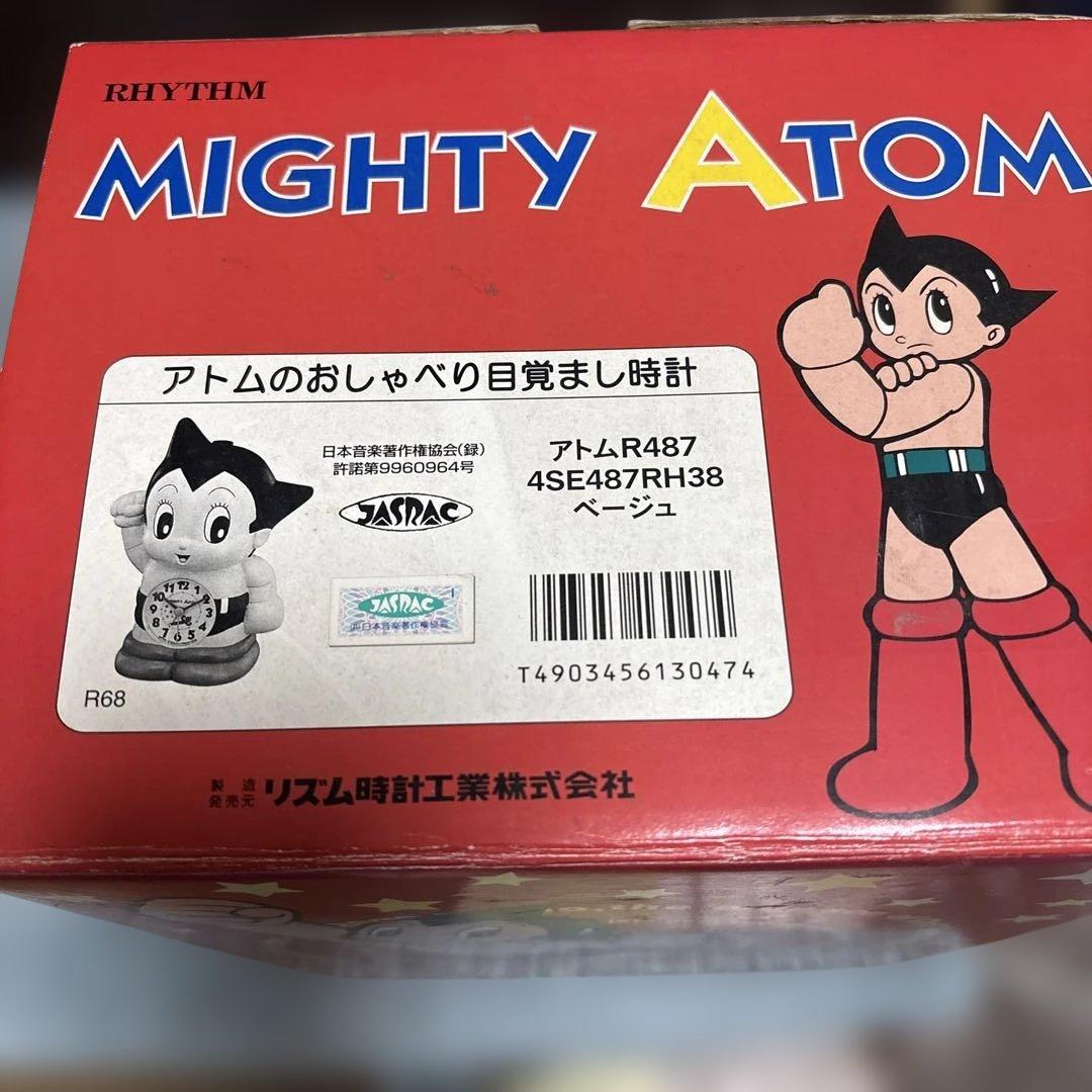新品未使用品　鉄腕アトム　おしゃべり目覚まし時計　レトロ