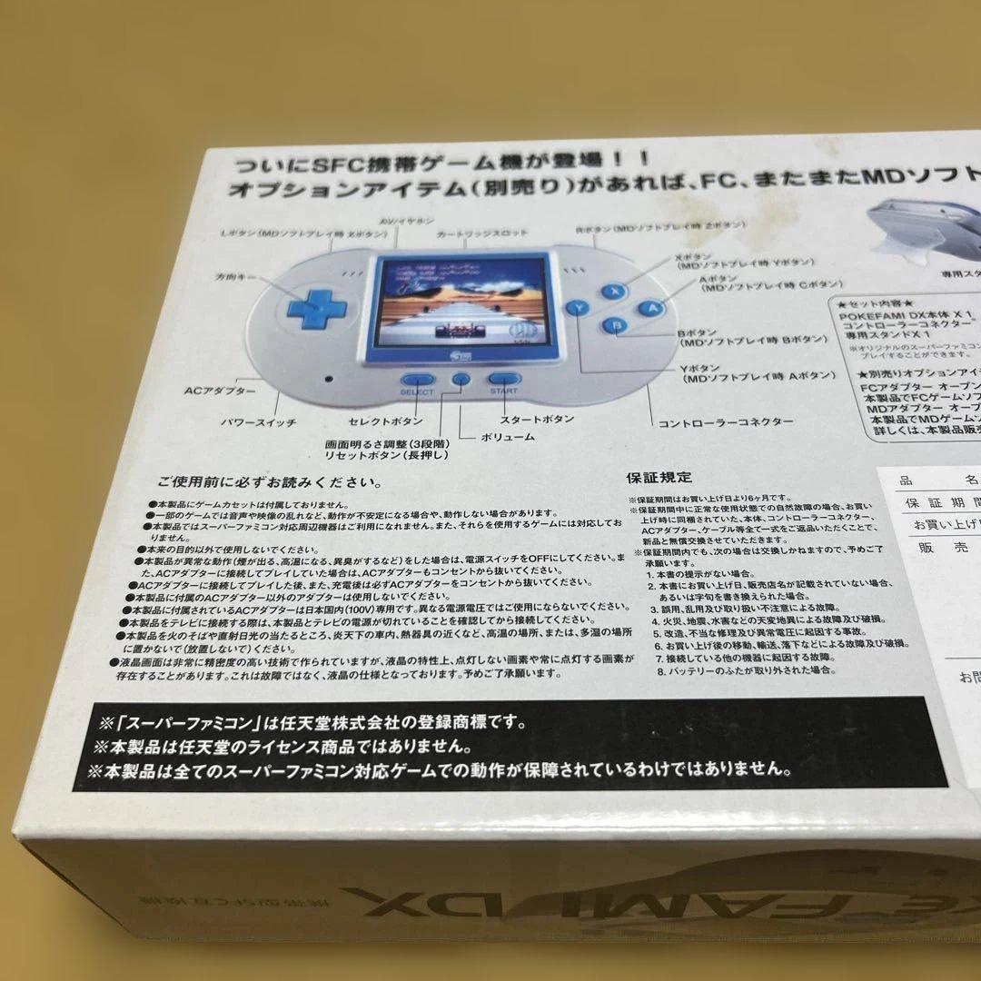 poke FAMI DX 未使用品