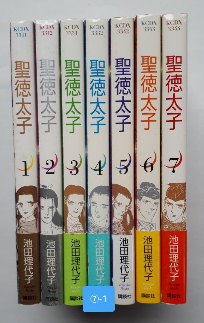 里中満智子作、大和和紀作　等 歴史コミック41巻の出品