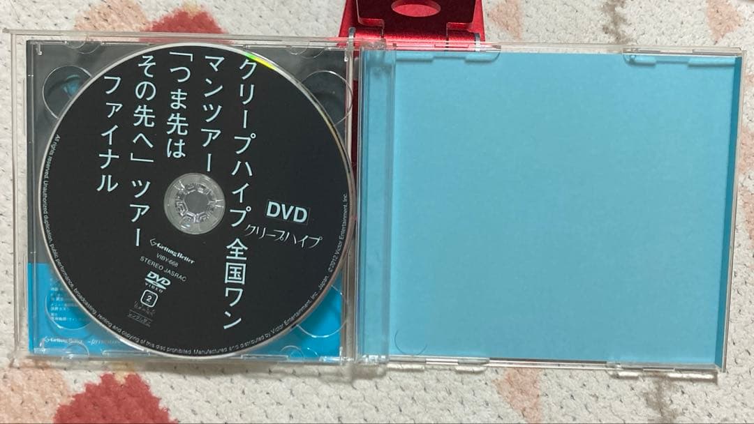 クリープハイプ　おやすみ泣き声、さよなら歌姫　初回限定盤