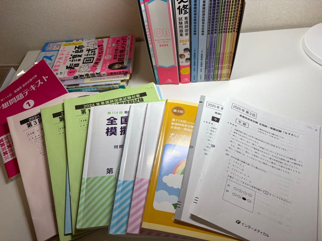 看護師国試対策アイテム11種　参考書　過去問等