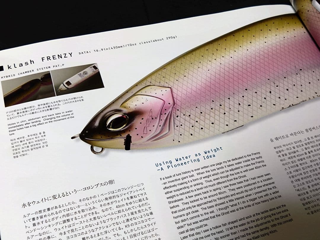 DRT【KLASH FRENZY】クラッシュ フレンジー　Magic Trout