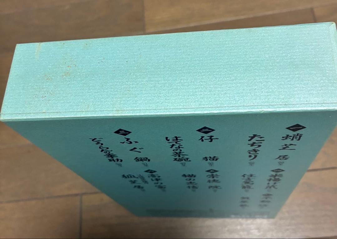 桂吉朝/落語研究会 桂吉朝 全集〈7枚組〉