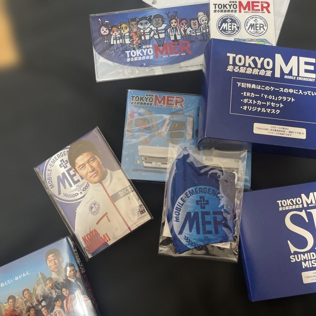 劇場版 TOKYO MER～走る緊急救命室～ 初回生産限定版