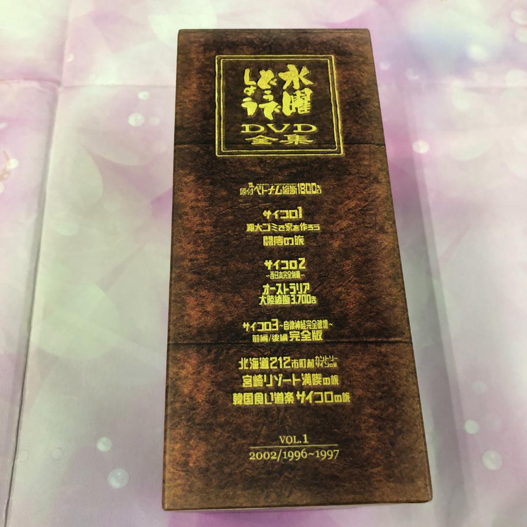 DVD-BOX 水曜どうでしょう 全集 VOL.1 大泉洋