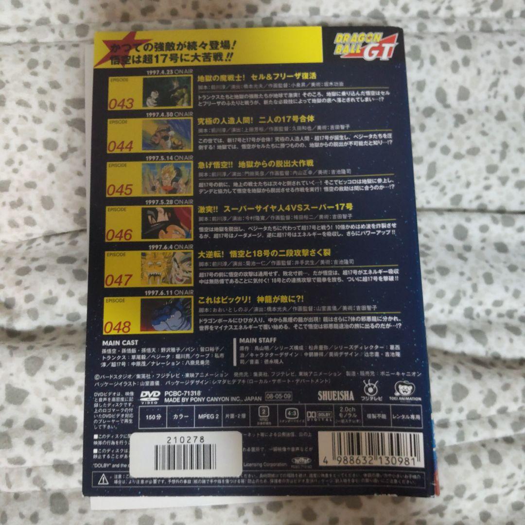 ドラゴンボールGT DVD 1-11巻セット