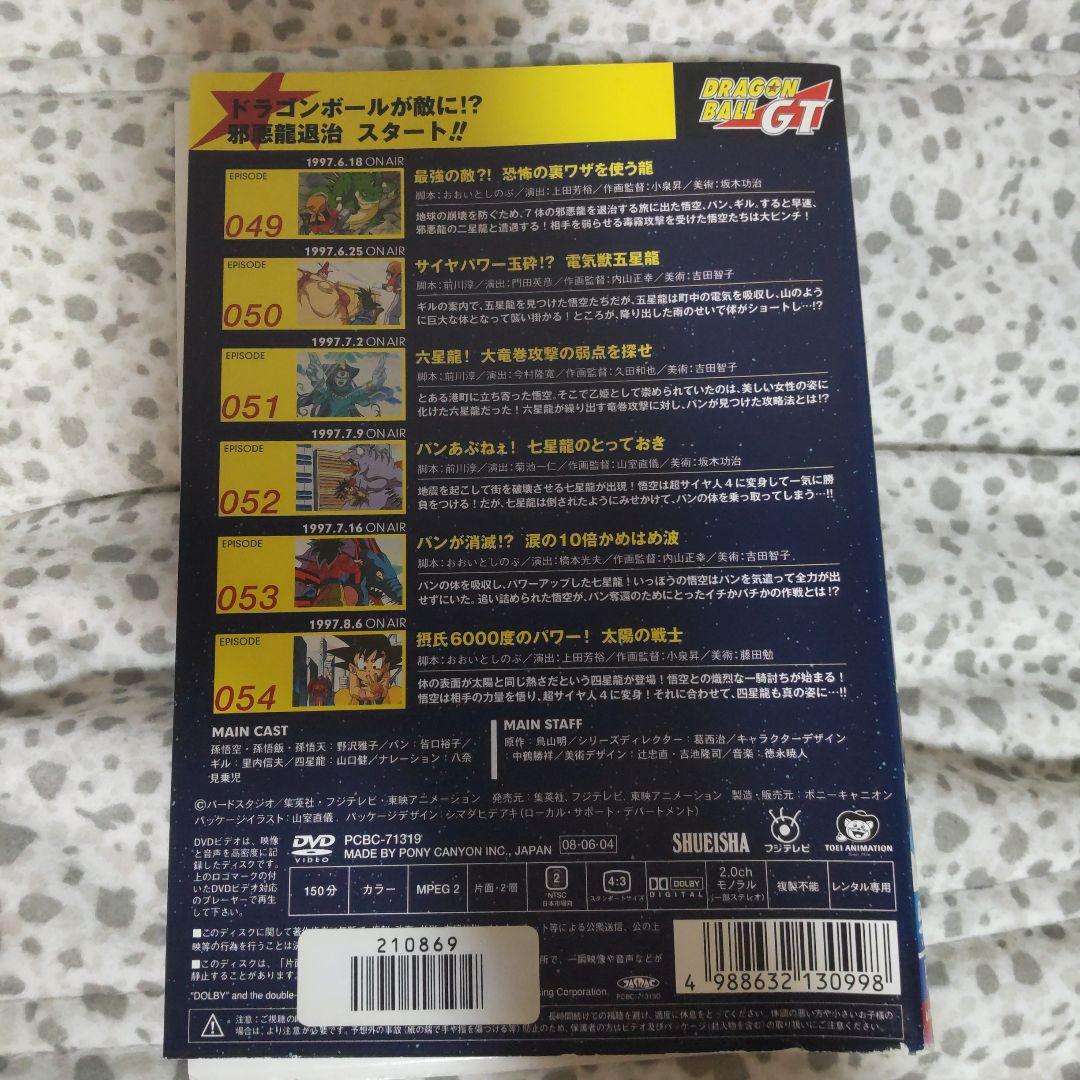 ドラゴンボールGT DVD 1-11巻セット