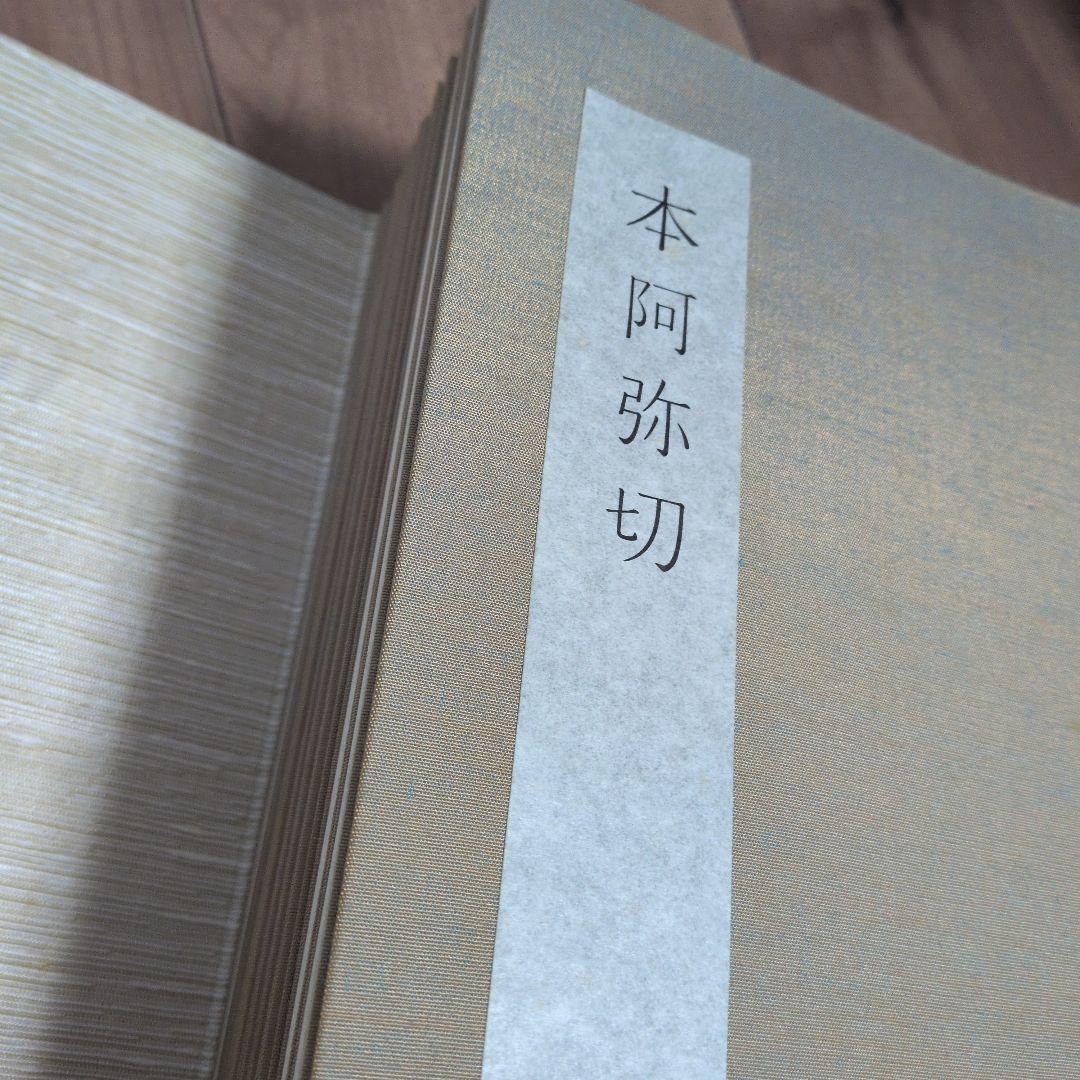 日本書学大系　第1〜4　＋　研究編　希少本