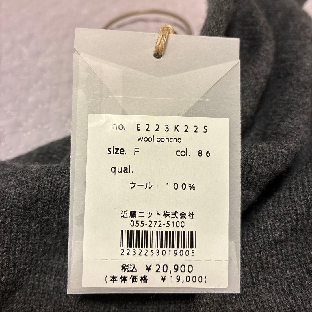 evameva ウールポンチョ
