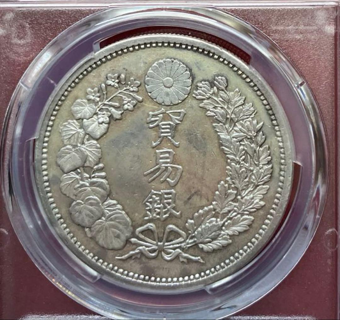 貿易銀　明治9年　極美品　本物保証