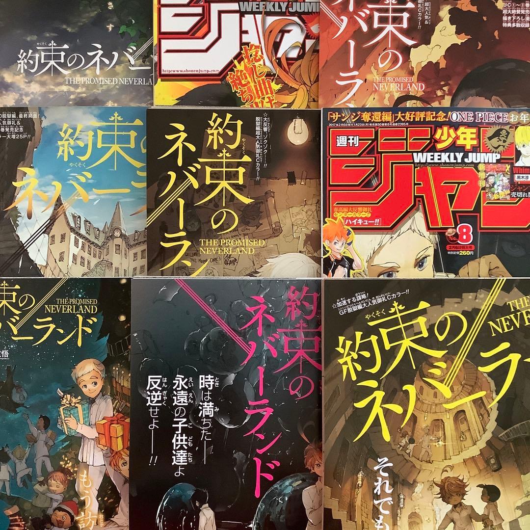 約束のネバーランド 3話〜最終話 + 番外編