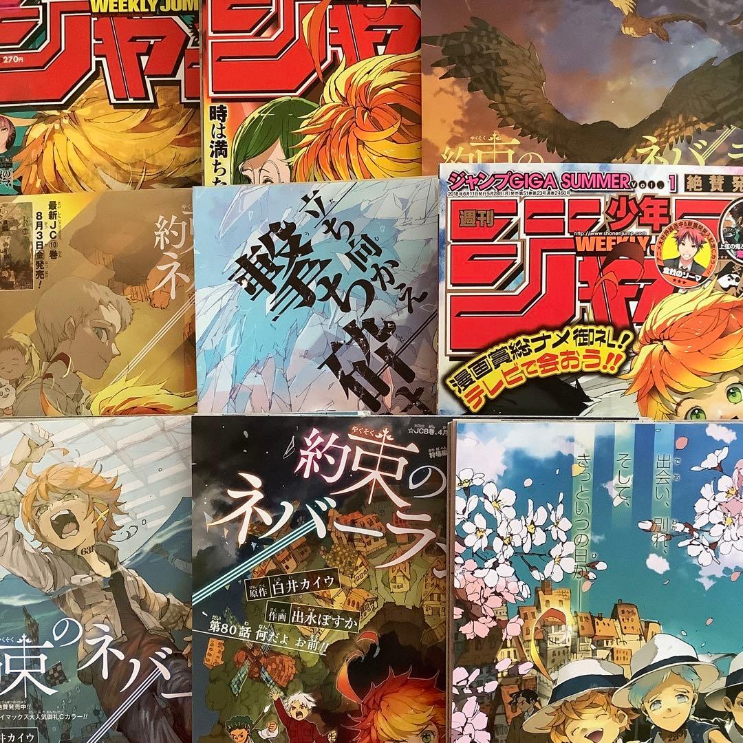 約束のネバーランド 3話〜最終話 + 番外編