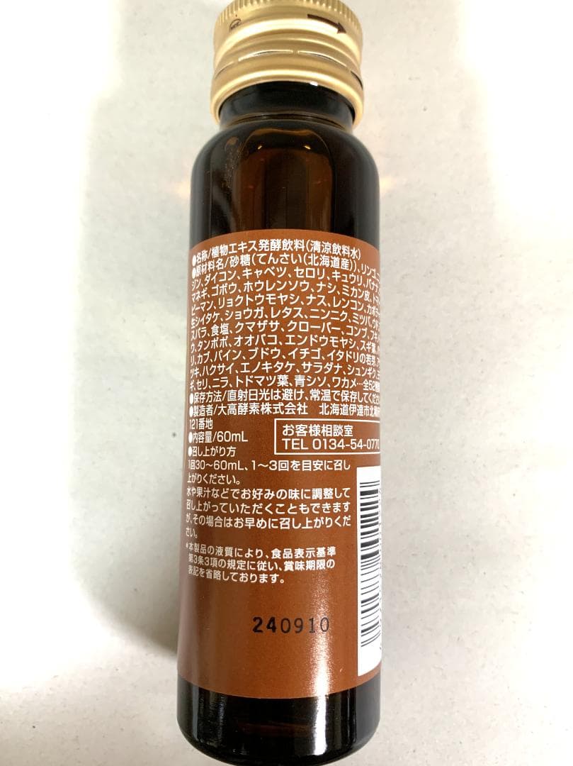 まま大高酵素 スーパーオオタカ 12箱セット【K1897-1377】