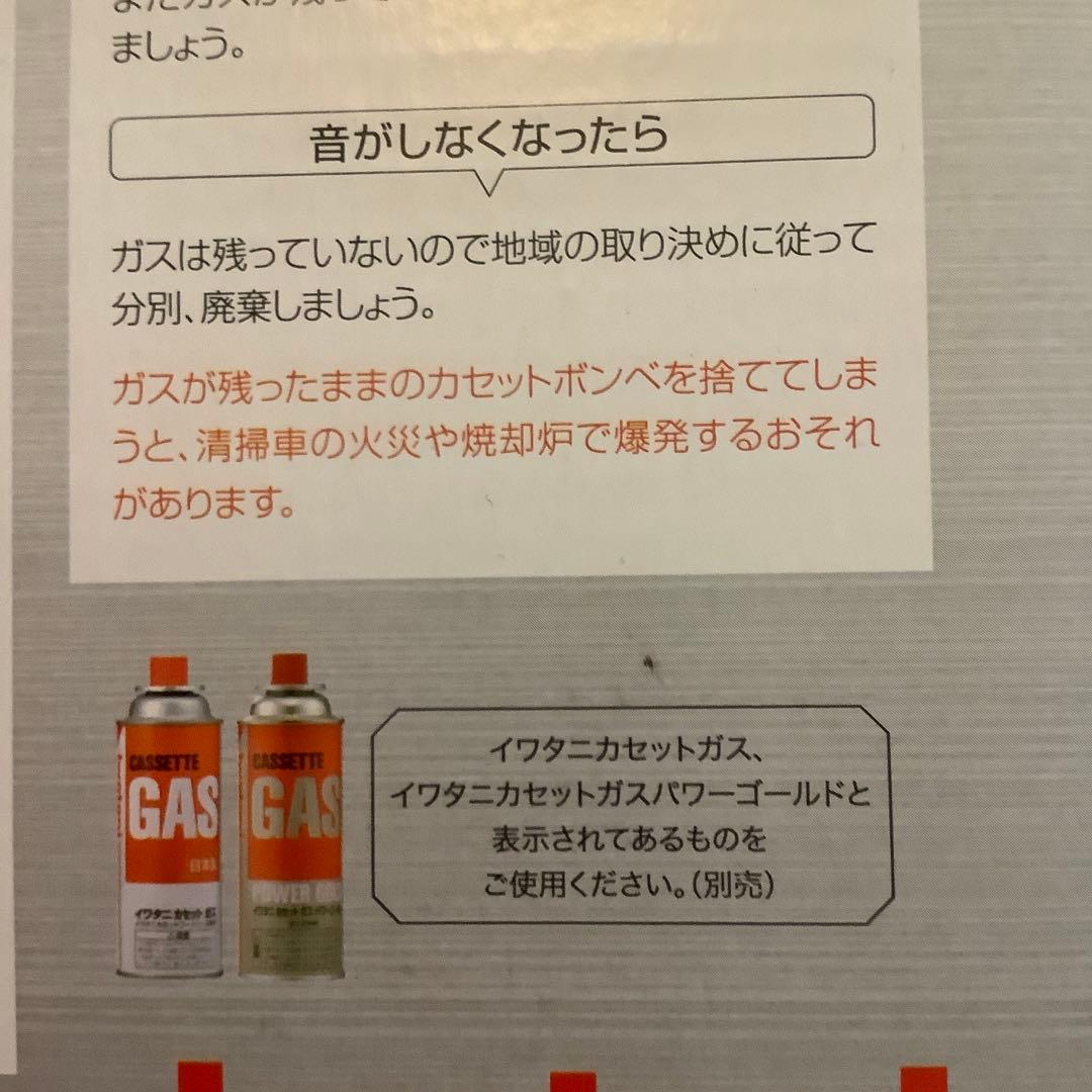 新品　iwatani タフまる アウトドアカセットコンロ