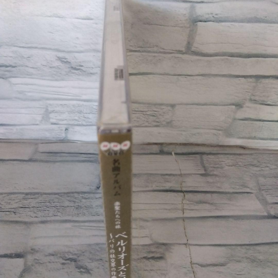 NHK DVD名曲アルバム 楽聖たちへの旅～ベルリオーズとリスト-パリの DVD