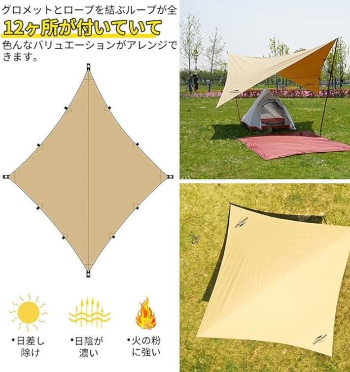 【未使用】Soomloom TCタープ ポリコットン3.25x3.25ベージュ