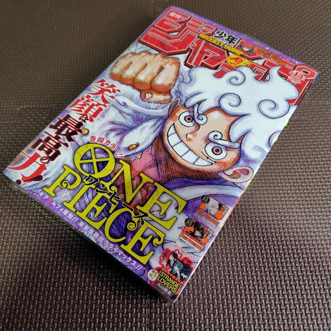 新品未読 週刊少年ジャンプ 2024年13号 ワンピース ニカルフィ表紙