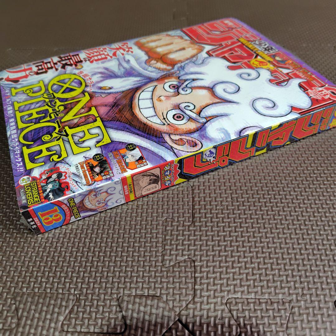 新品未読 週刊少年ジャンプ 2024年13号 ワンピース ニカルフィ表紙
