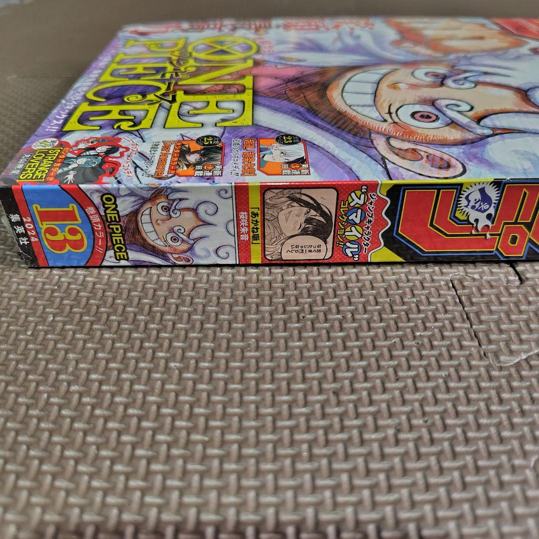 新品未読 週刊少年ジャンプ 2024年13号 ワンピース ニカルフィ表紙