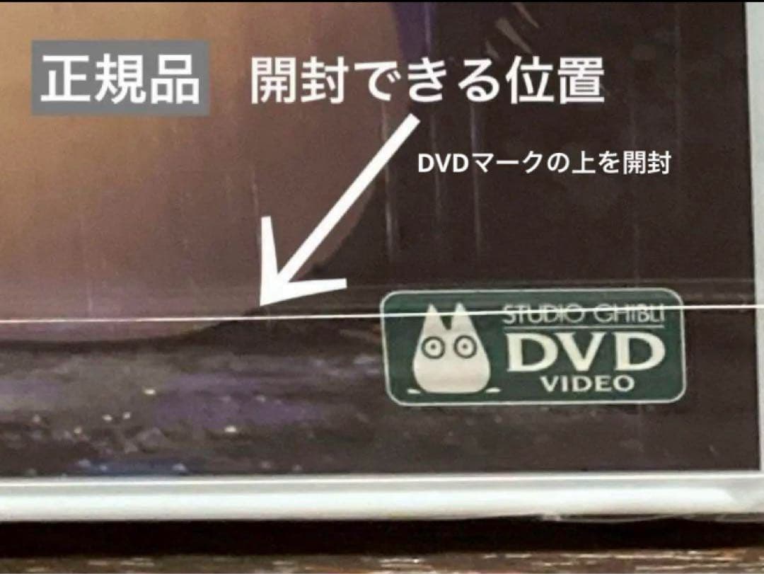ジブリDVD特典ディスク8枚(214)新品未使用1枚含む