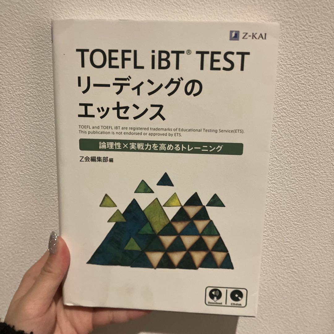 4冊セットTOEFL iBT TESTライティングのエッセンス