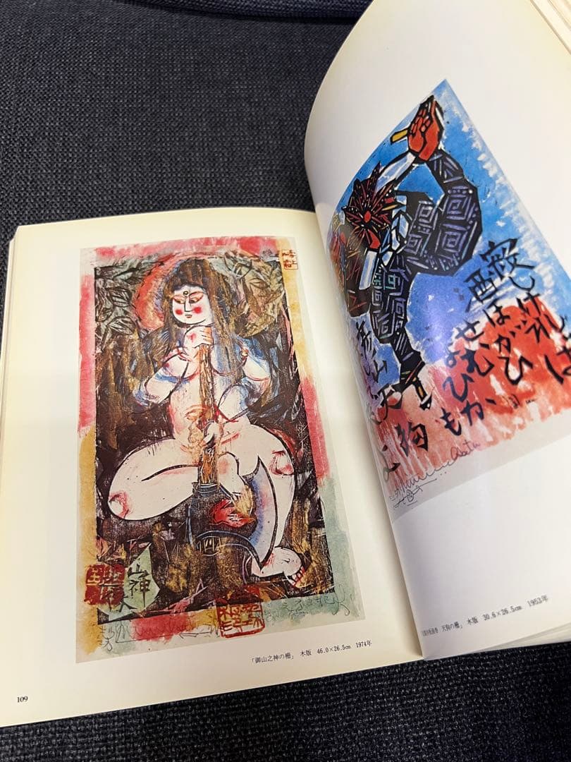 版画藝術31号(1980秋) 田中正秋オリジナル版画付 サイン入 アート本