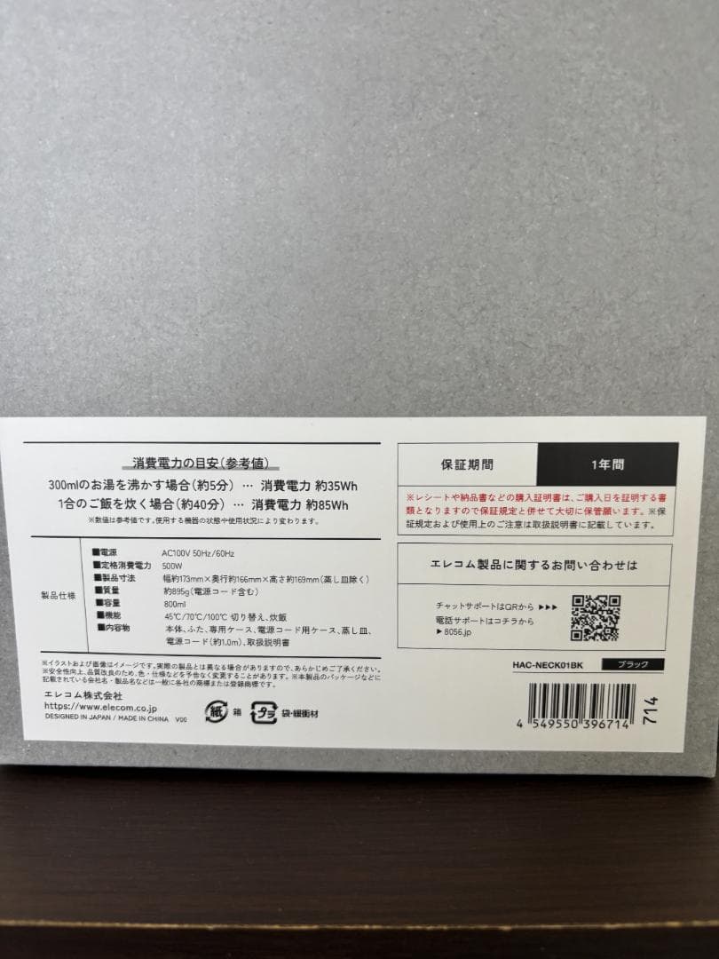 エレコム NESTOUTネストアウト 電気調理器 電気炊飯器COOKER-1黒