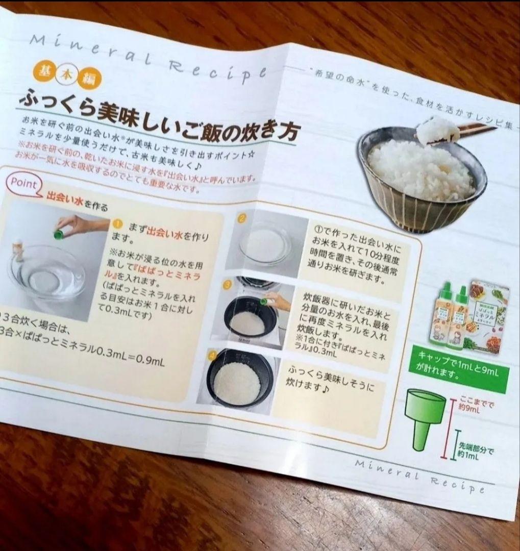 #d〈風邪抵抗力対策〉ぱぱっとミネラル100ml×2本×2箱