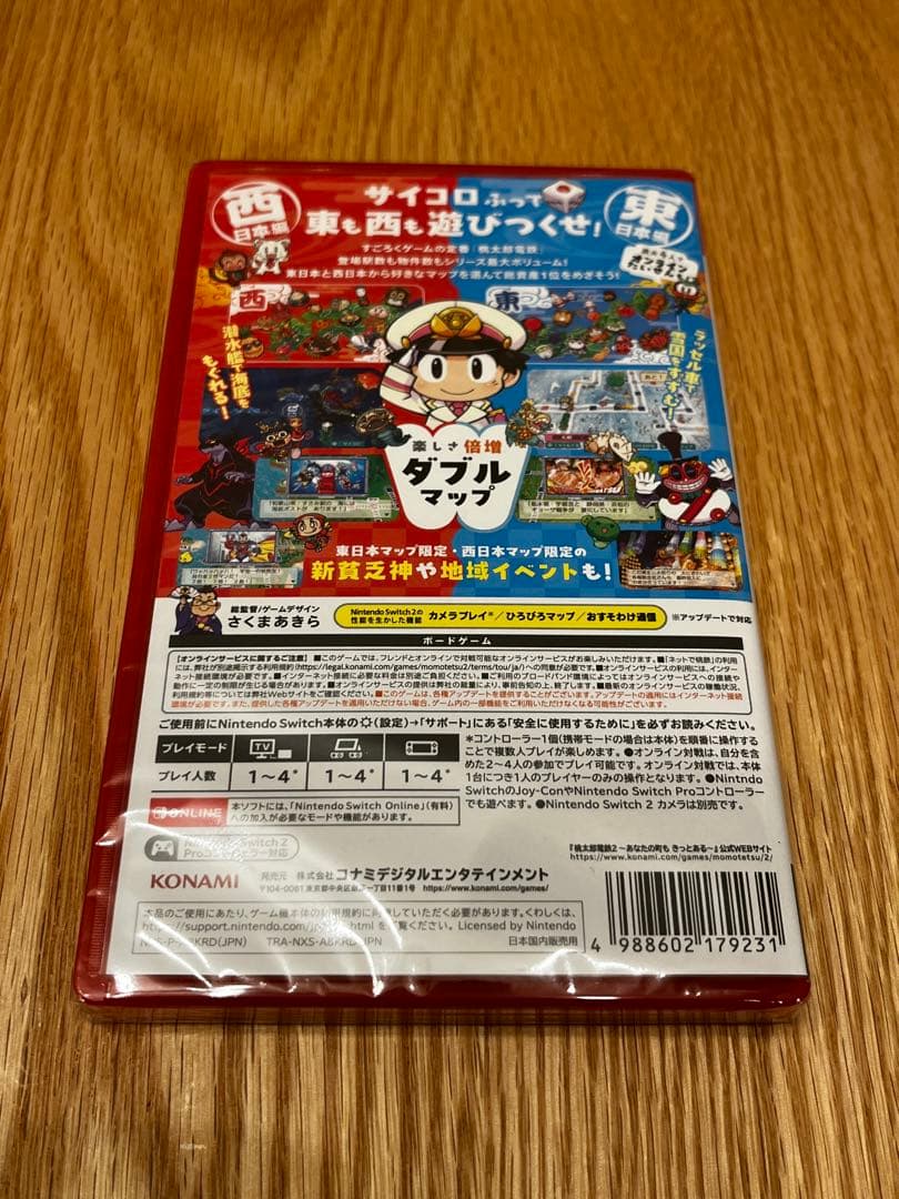 桃太郎電鉄2 あなたの町もあるく Nintendo Switch2