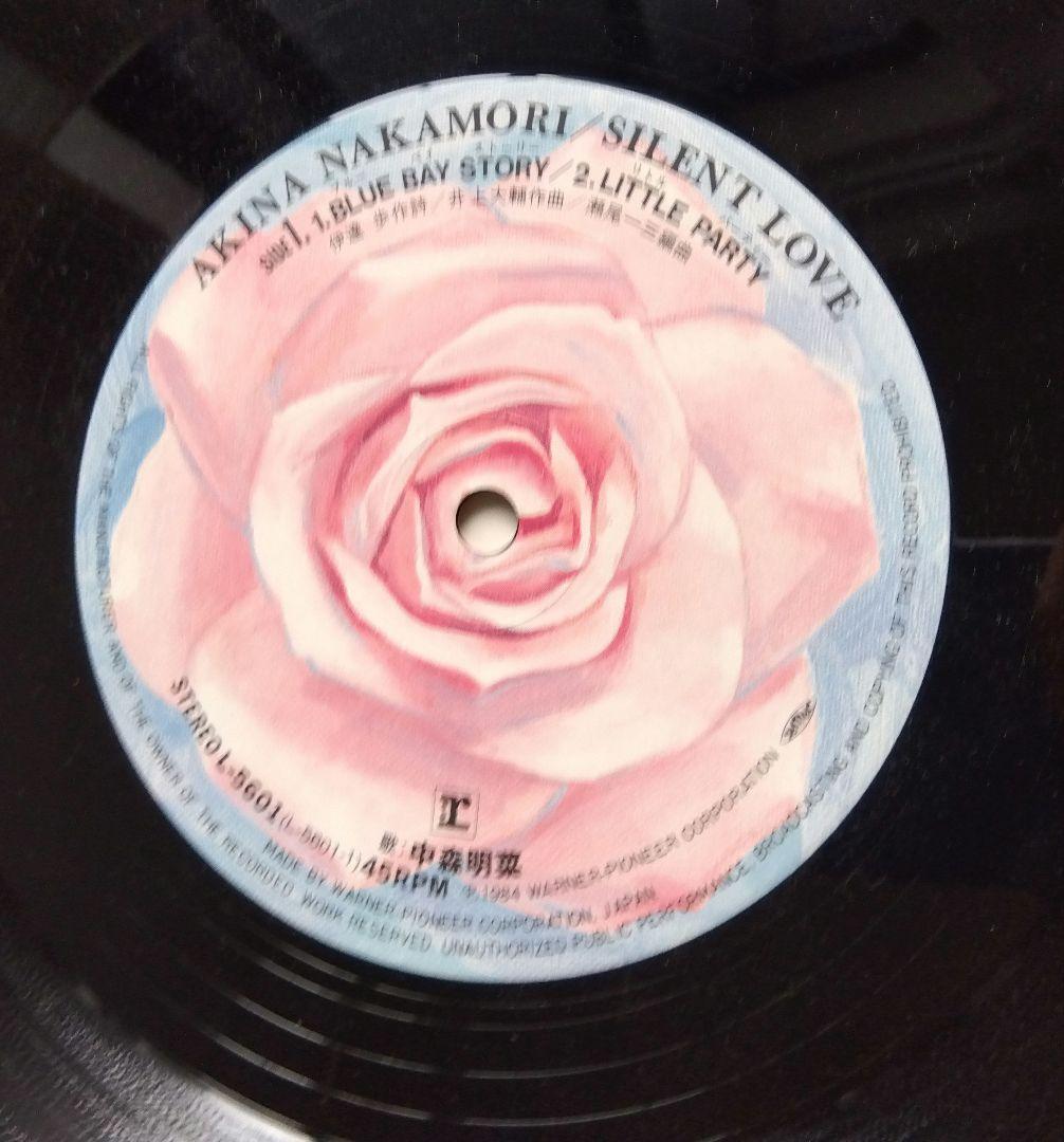 中森明菜 SILENT LOVE 完全限定盤 レコード　新品同様