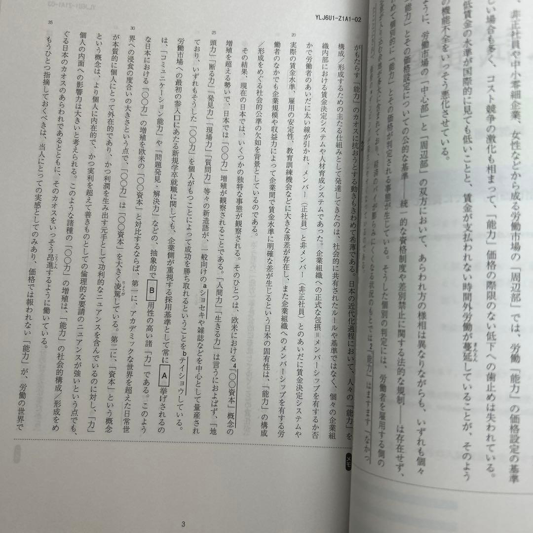 Z Study 問題集・解答用紙セット