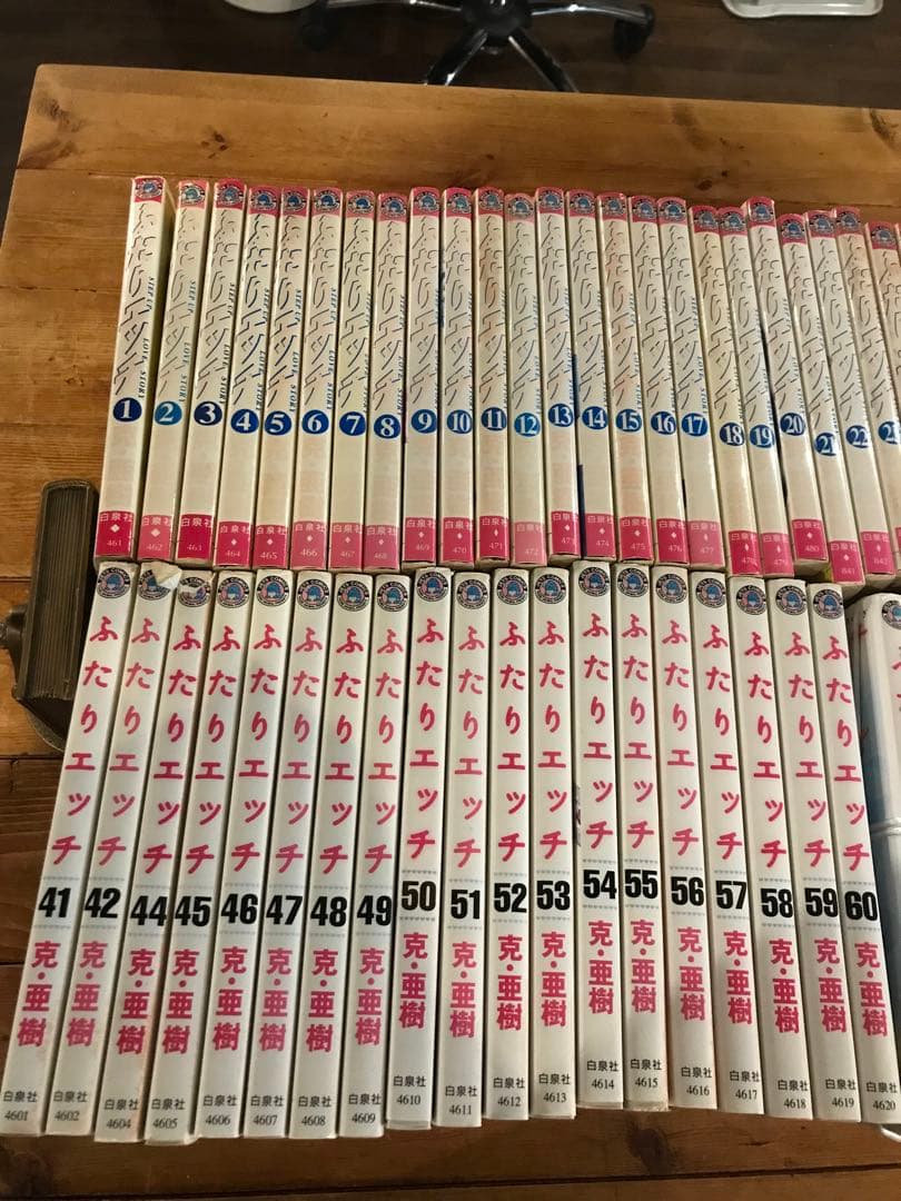 【訳あり・早い者勝ち】ふたりエッチ1～79巻、克・亜樹お気に入り短編集傑作短編集