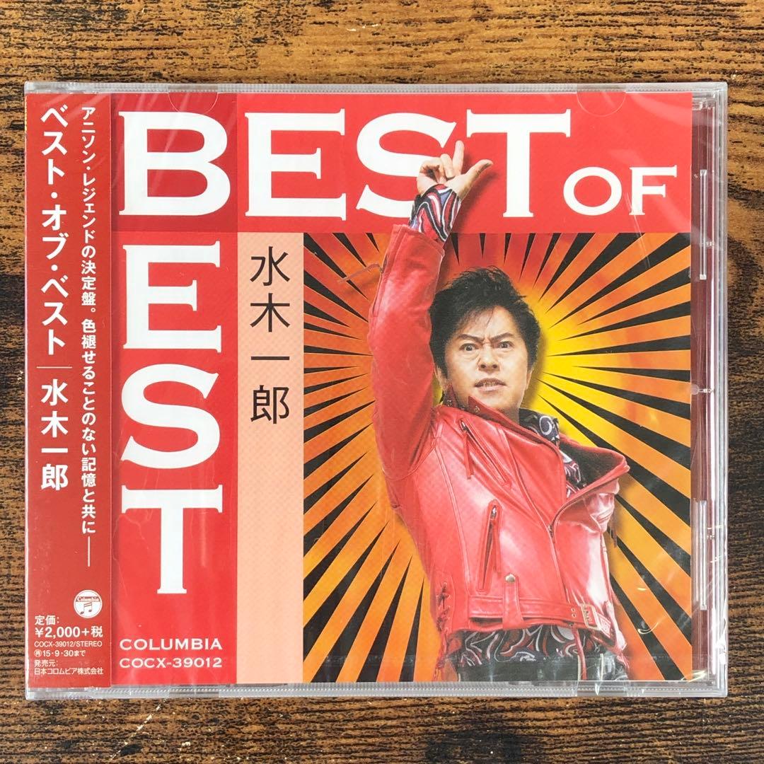 水木一郎 CD 14点 まとめ 新品多数