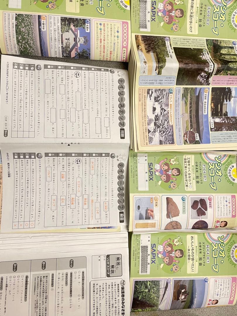 ㉓A 書き込み少なめ　SAPIX サピック4年　社会　テキスト　季節講習講習込み