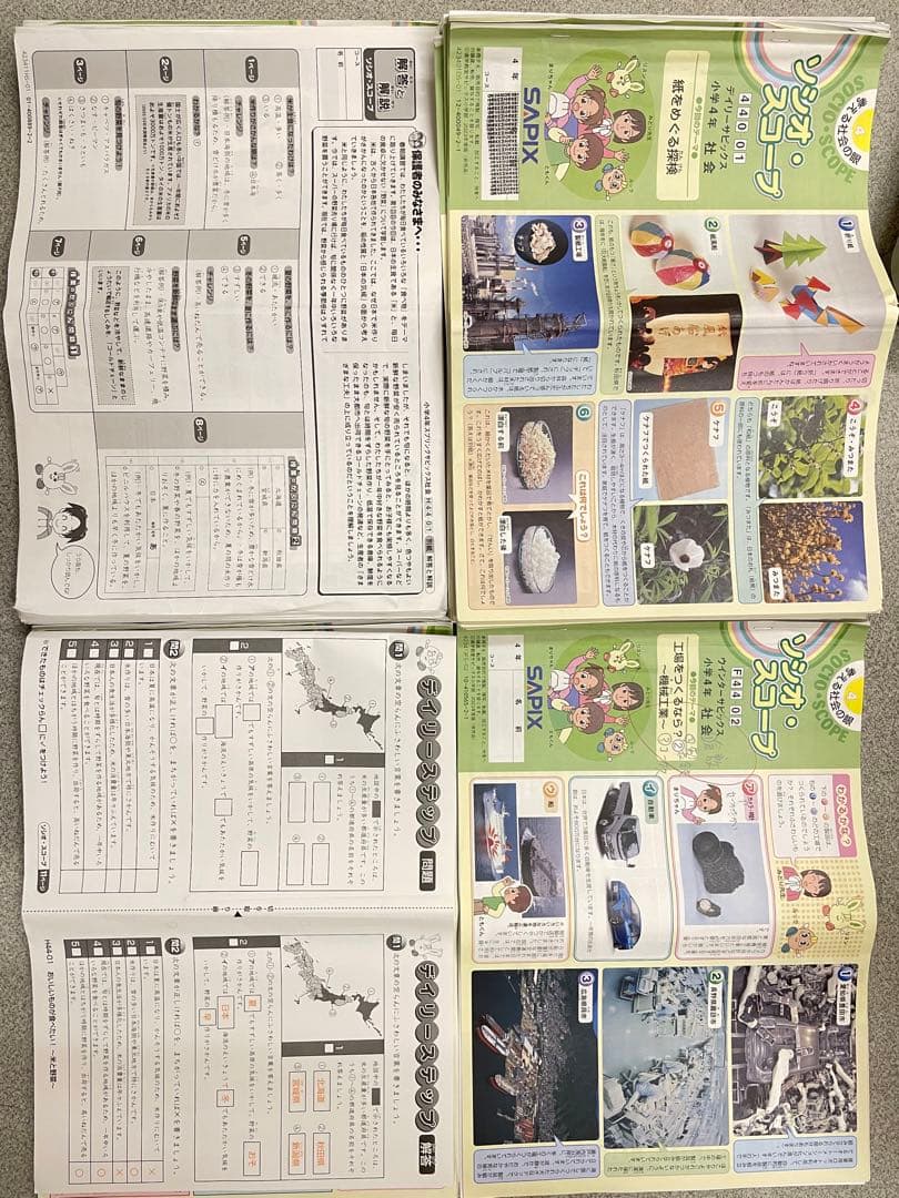 ㉓A 書き込み少なめ　SAPIX サピック4年　社会　テキスト　季節講習講習込み