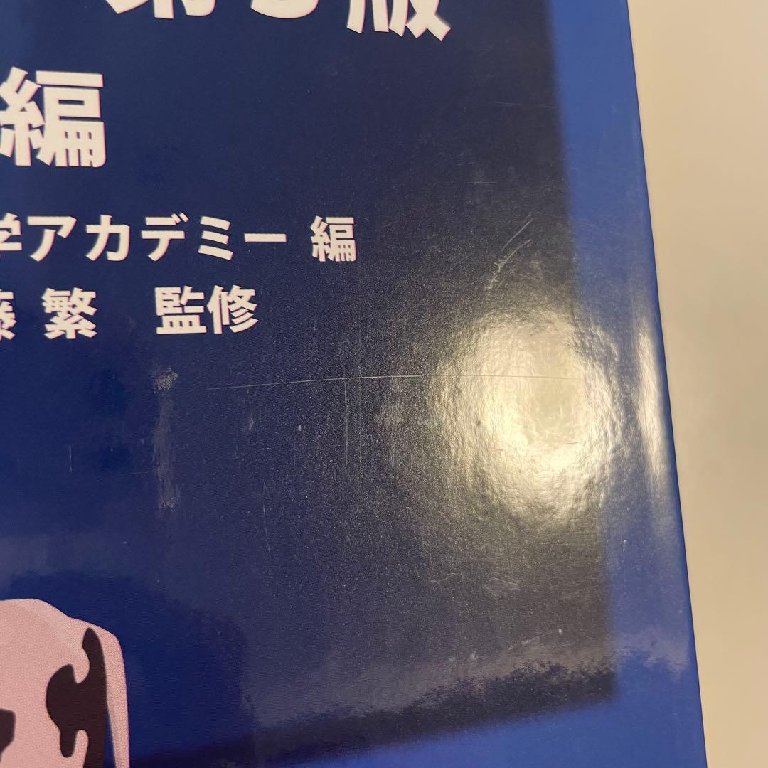 獣医内科学 第3版 伴侶動物編 産業動物編 2冊セット