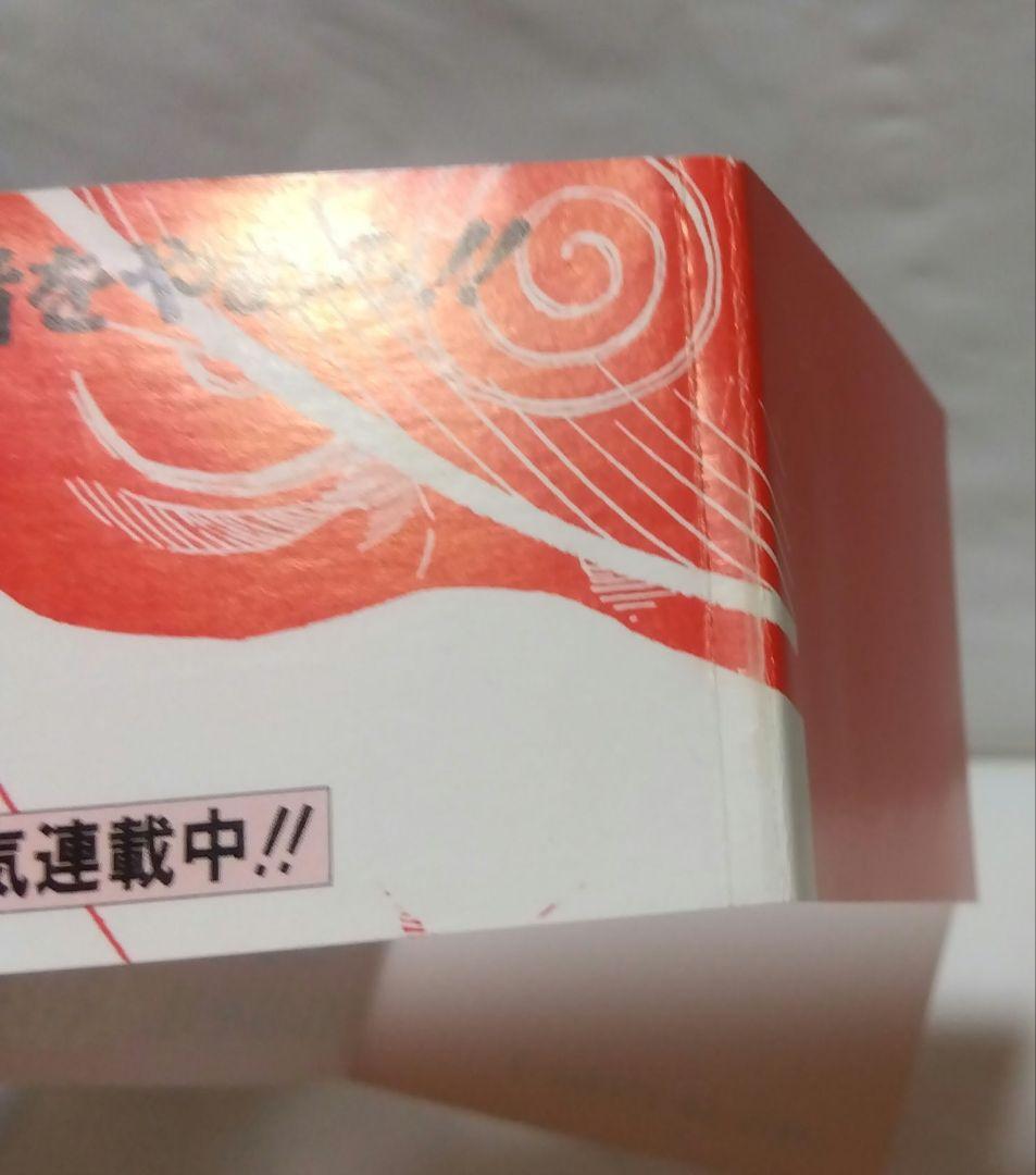 【 NARUTO 】 巻ノ一 初版 帯 コミックニュース 付き 岸本斉史