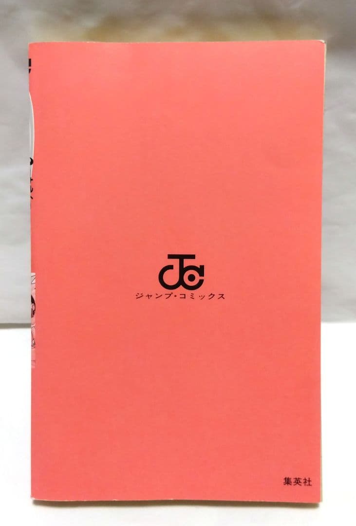 【 NARUTO 】 巻ノ一 初版 帯 コミックニュース 付き 岸本斉史