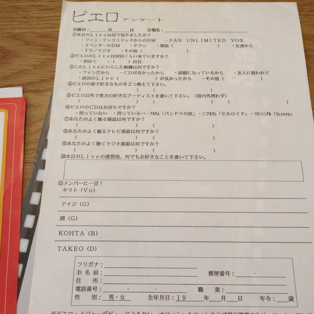 Break Out98 フライヤー　チラシ