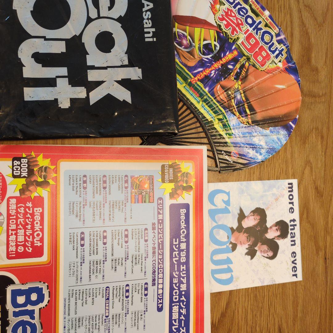 Break Out98 フライヤー　チラシ