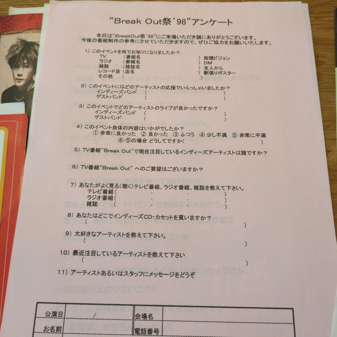 Break Out98 フライヤー　チラシ
