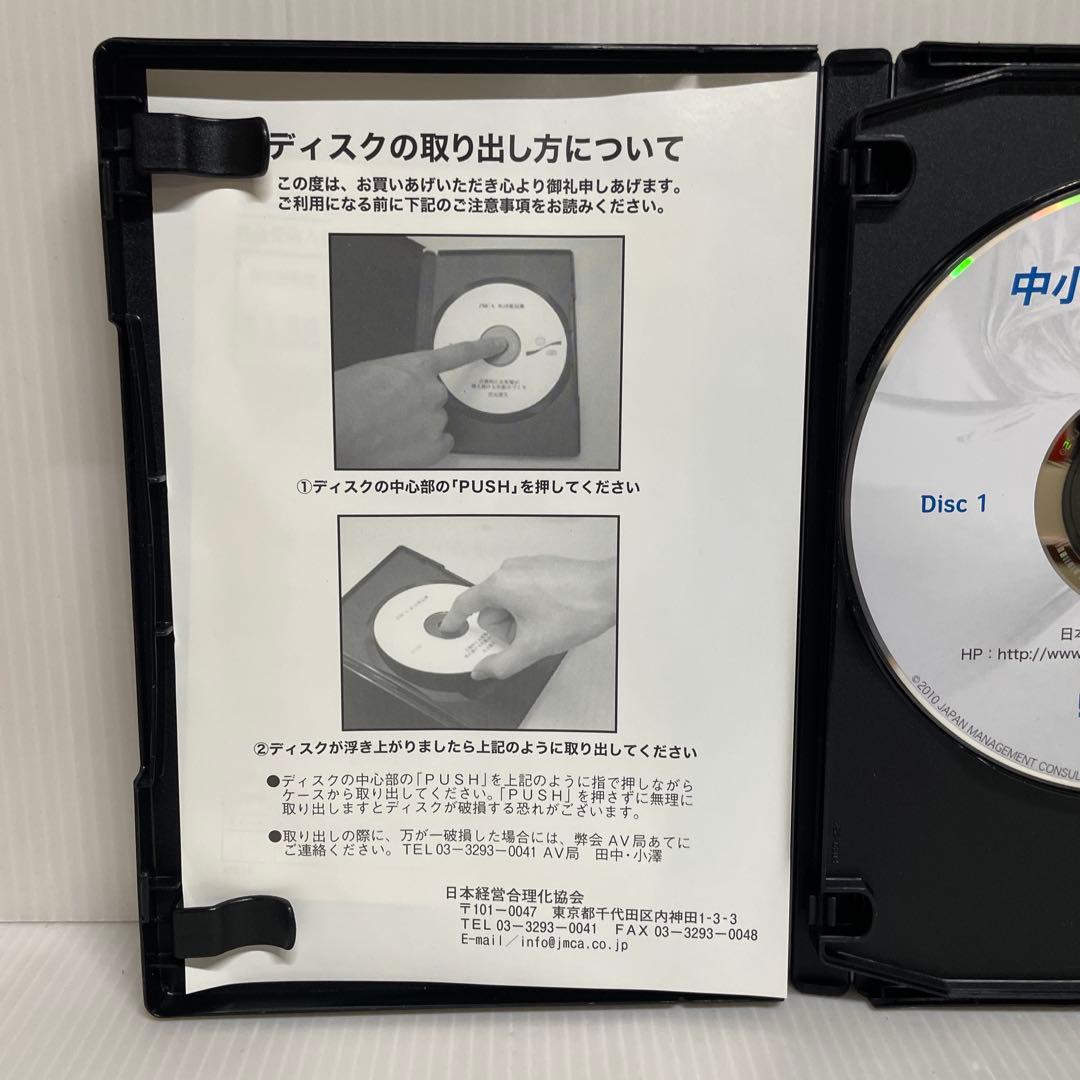 「一倉定の中小企業の社長学」一倉経営研究所所長 一JMCAマネジメント CD