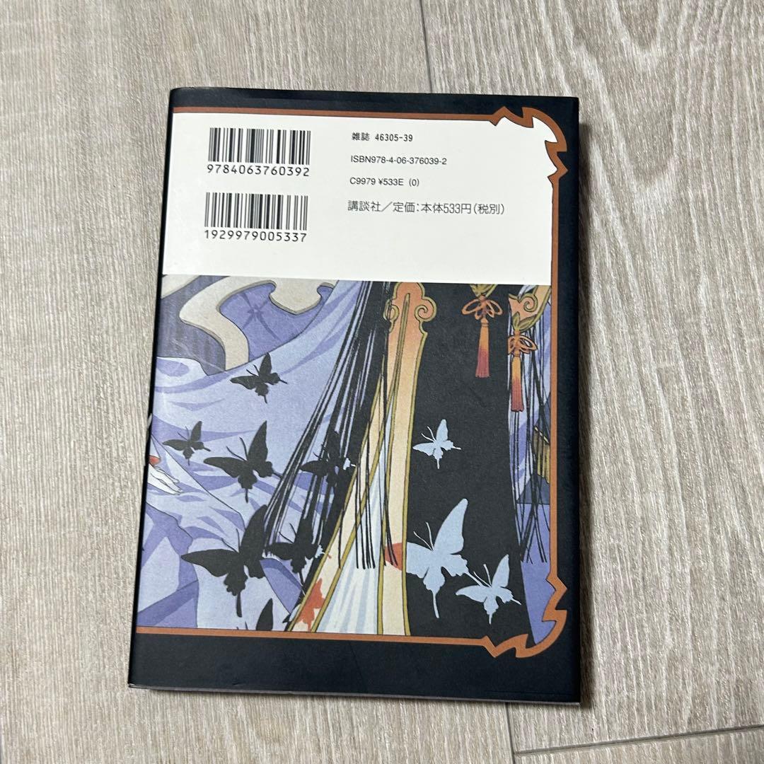 xxxHOLIC 1〜19巻　戻1〜4巻