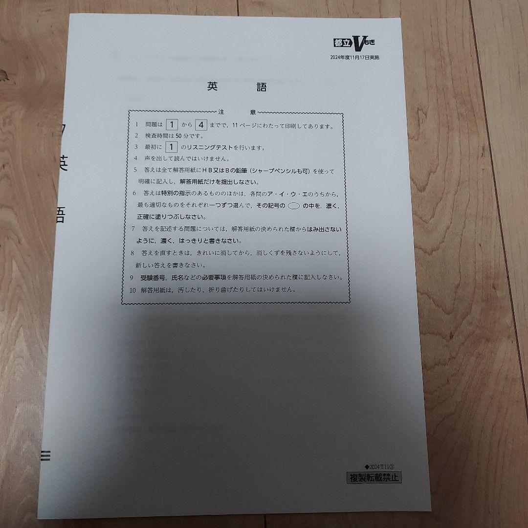 解答と解説 2024年11月号