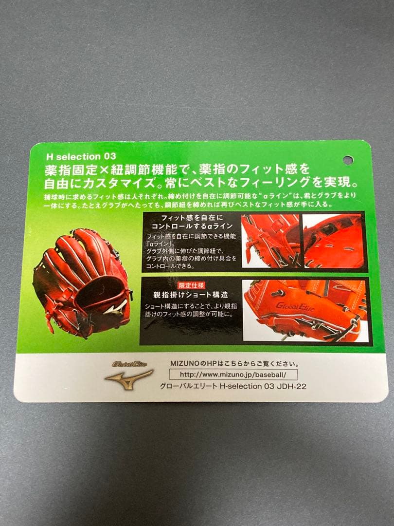 ミズノmizuno 軟式　黒　H selection 03 限定【美品】29cm