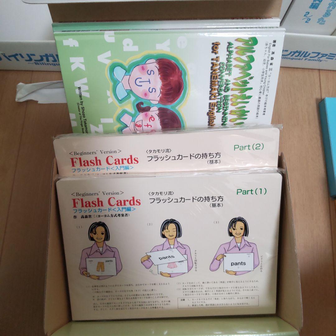家庭保育園