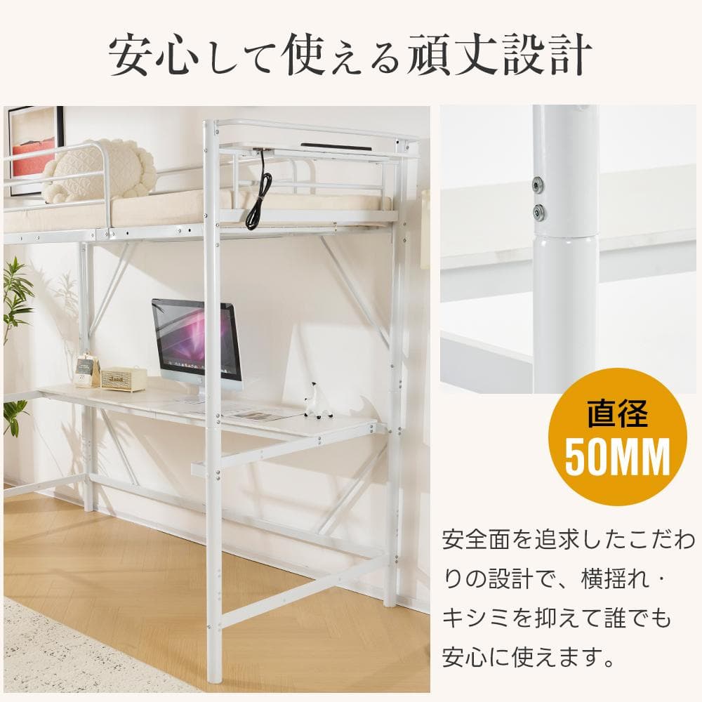 激安！コンセント付きロフトベッド（S）オシャレ　コンパクト　BLACK