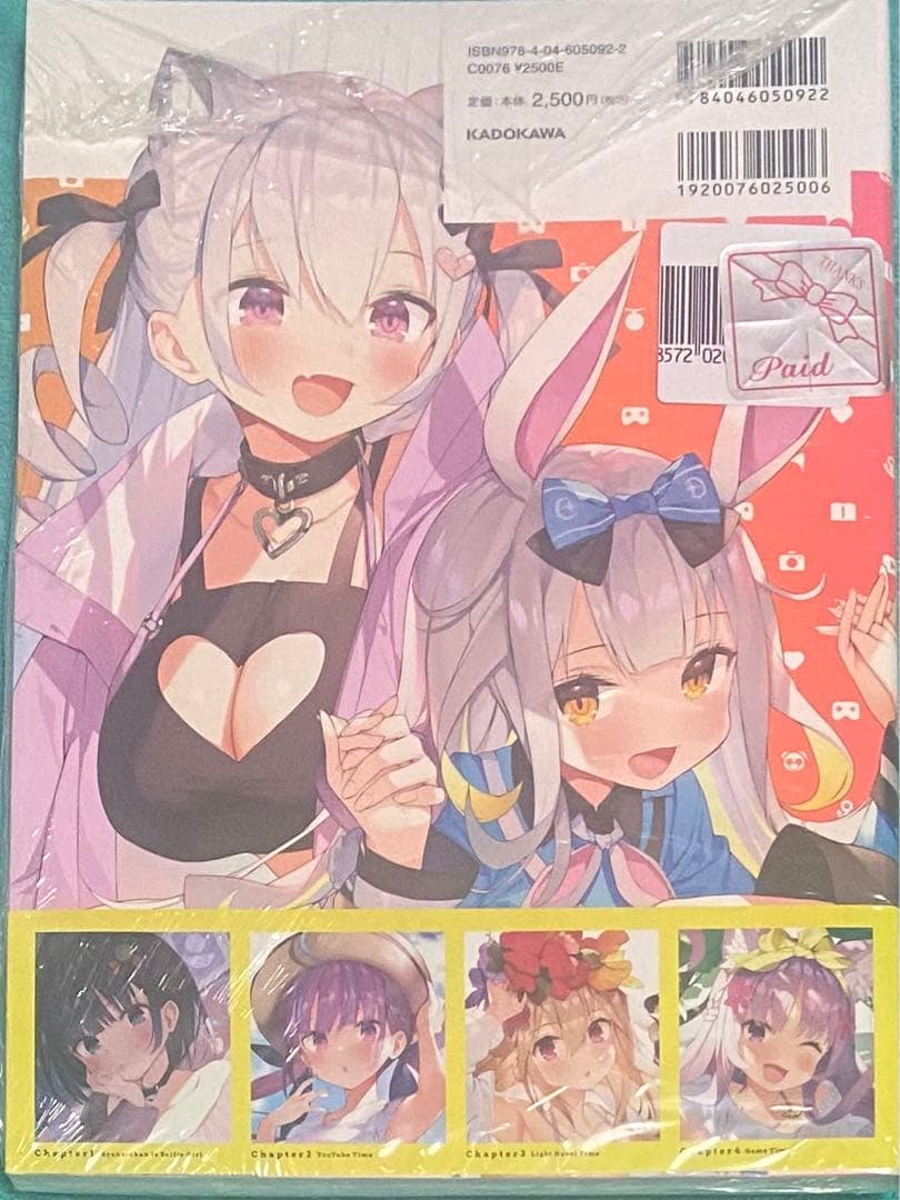絶版 Selfie Girl がおう作品集 未開封品 湊あくあ ホロライブ