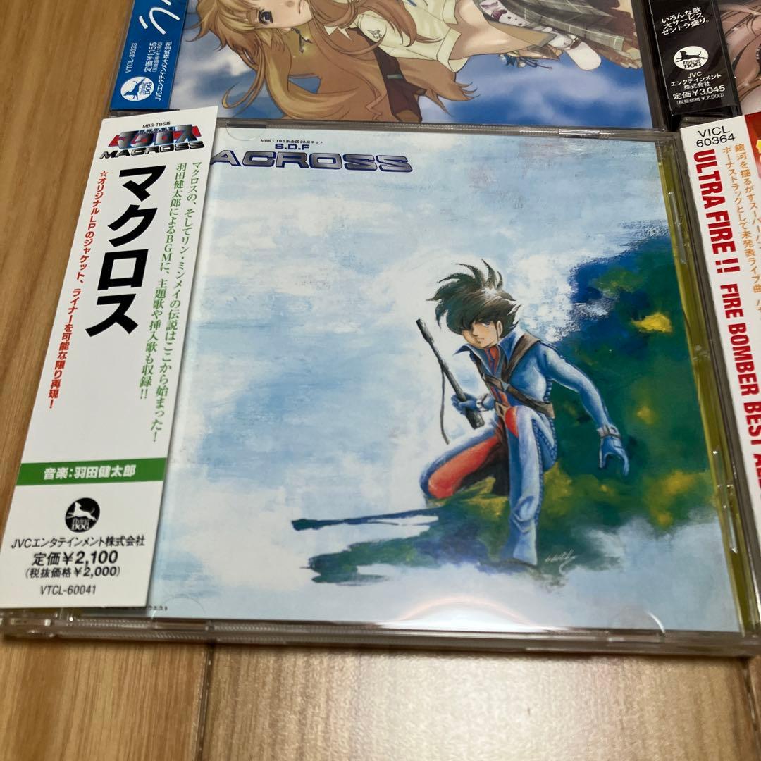 【一部新品】マクロスシリーズ 主題歌 サントラ CDセット